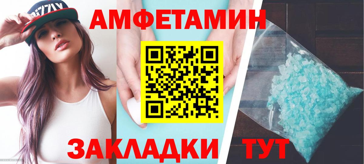 Прохладный  АМФ Premium  Амфетамин  АМФ  Вход с VPN 