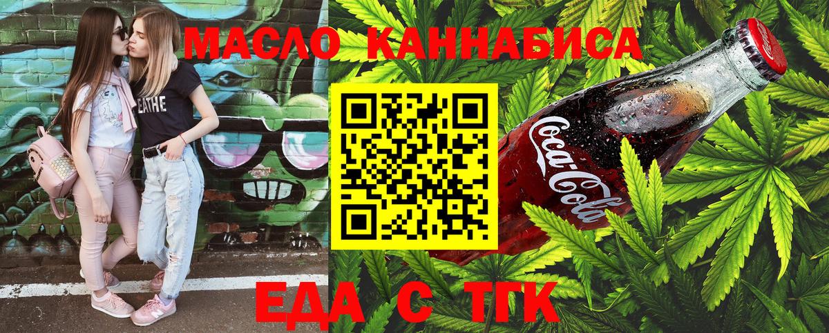 Прохладный  Cannafood конопля  Вход с VPN 