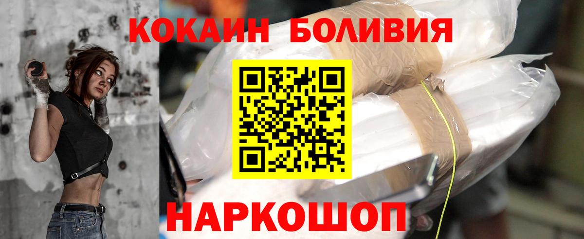 Кокаин  КОКАИН Columbia  Вход с VPN  Прохладный 