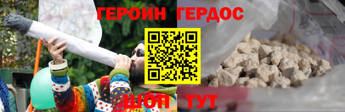 ГЕРОИН  ГЕРОИН афганец  Вход с VPN  Прохладный 