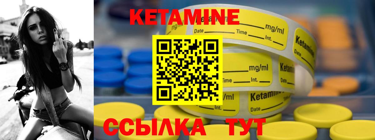 КЕТАМИН VHQ  Вход с VPN  Кетамин VHQ  Прохладный 