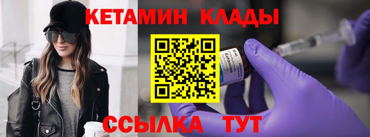 Кетамин ketamine Прохладный