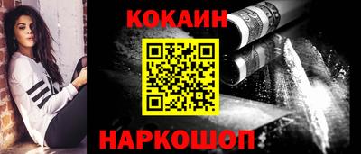 кокаин колумбия Волгодонск