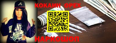 кокаин колумбия Волгодонск