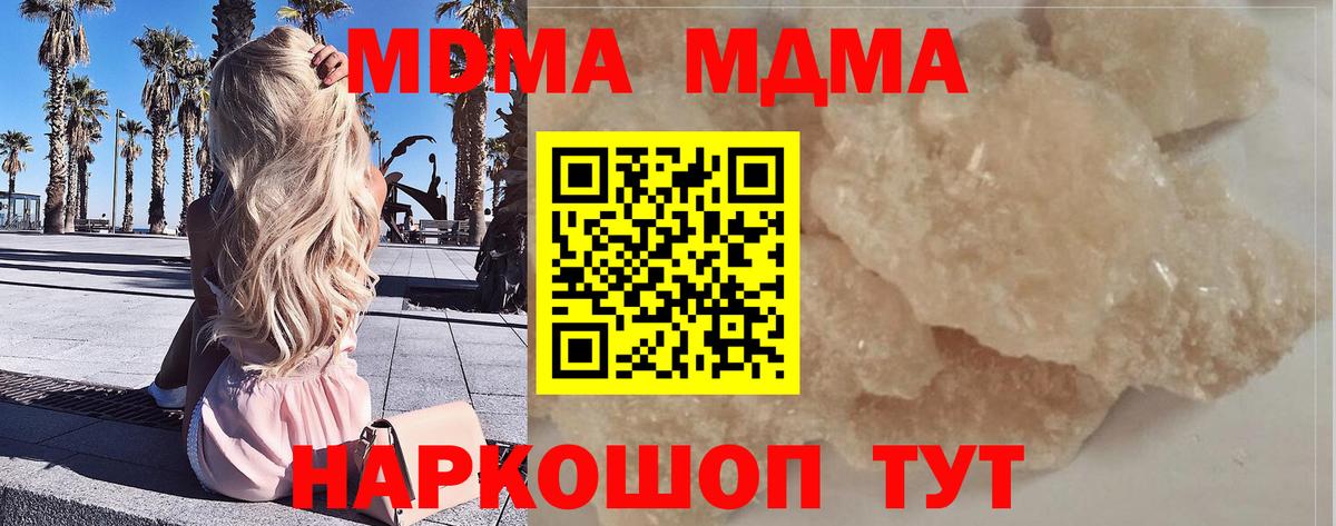 MDMA VHQ  МДМА VHQ  Вход с VPN  Прохладный 