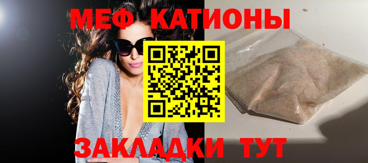 Меф кристаллы Прохладный