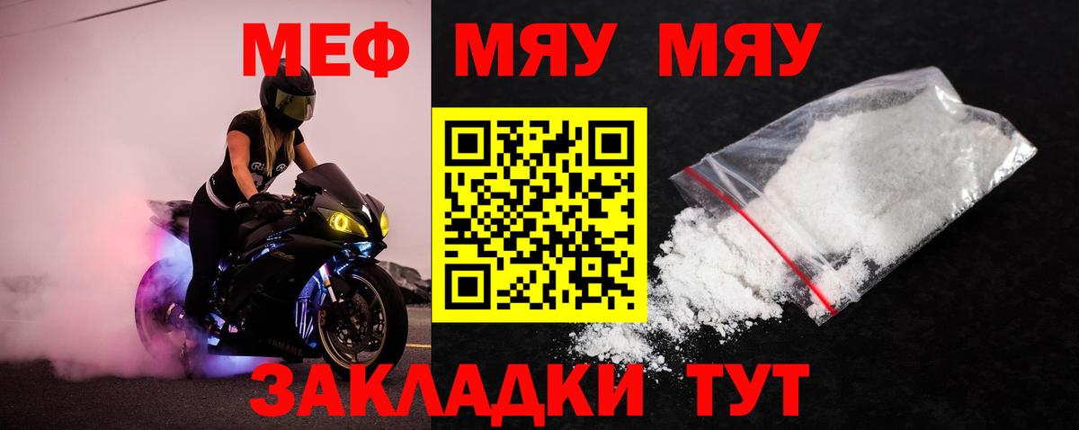 Прохладный  Меф мяу мяу  Вход с VPN  Меф  Мефедрон мяу мяу 