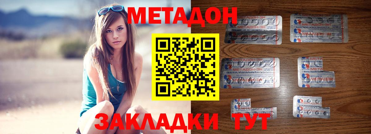 ОМГ ОМГ онион  Метадон VHQ  МЕТАДОН мёд  Вход с VPN  Прохладный 