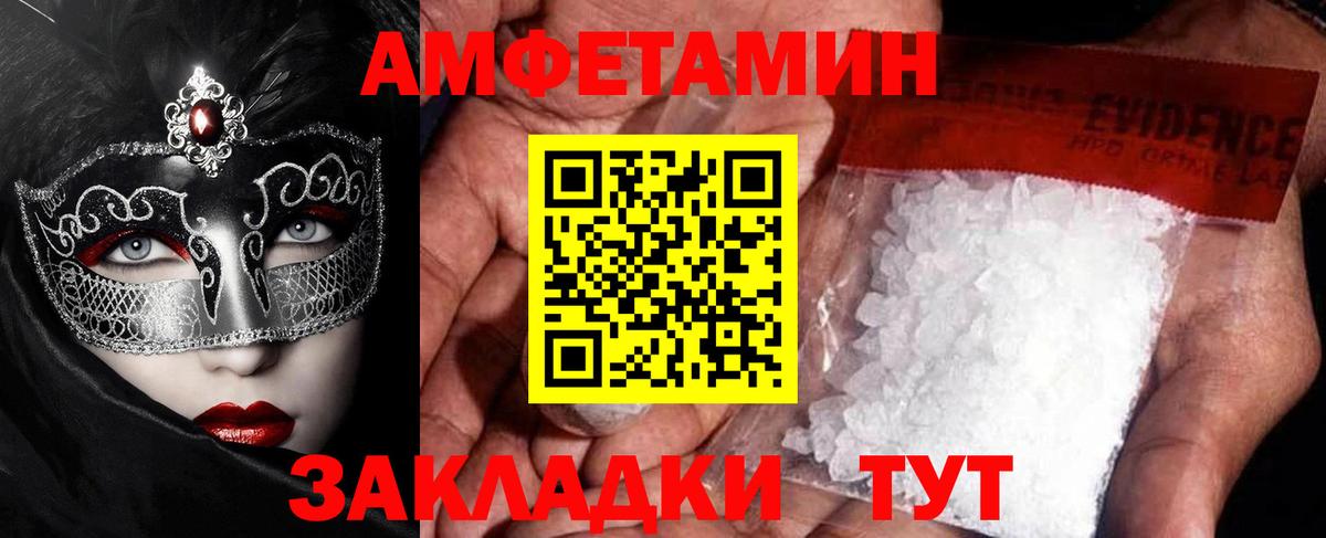 МЕТАМФЕТАМИН мет Прохладный