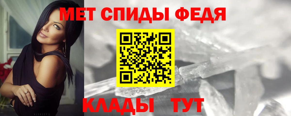 Первитин кристалл  Вход с VPN  Первитин  Прохладный 