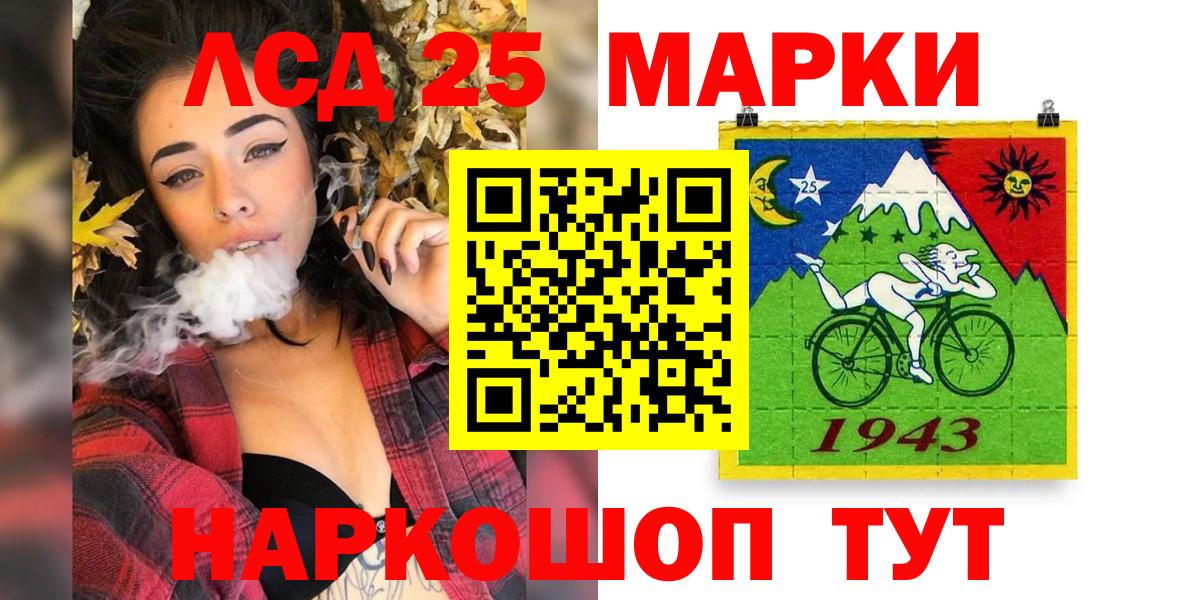 Марки NBOMe 1500мкг Прохладный