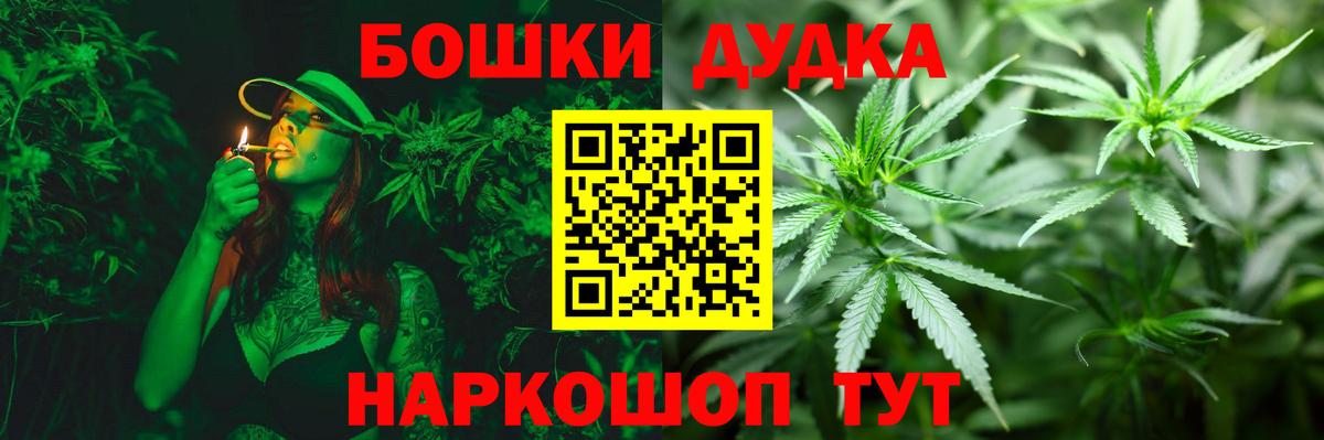 Прохладный  Канабис Bruce Banner  Вход с VPN  Бошки Шишки Bruce Banner  Конопля White Widow 